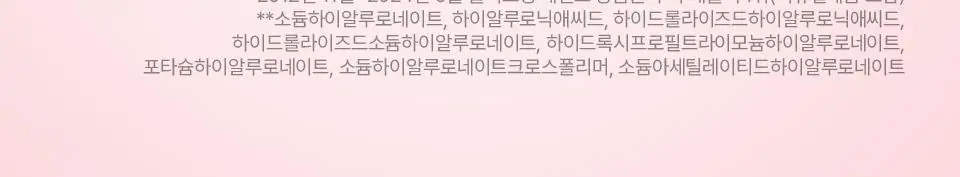 [로즈PDRN/광채] 아이소이 브라이트닝 겔 마스크 1매 상세페이지 5